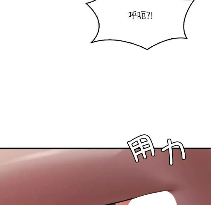 渴望占有她 第72話 第17页