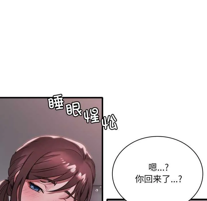 渴望占有她 第72話 第60页