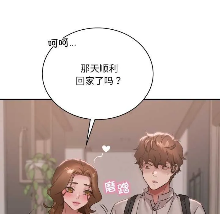 渴望占有她 第72話 第119页