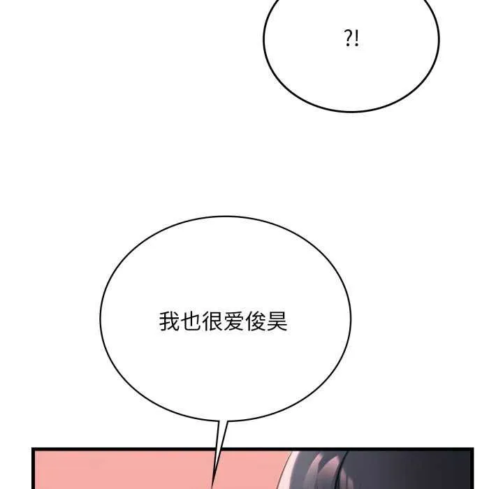 渴望占有她 第72話 第103页