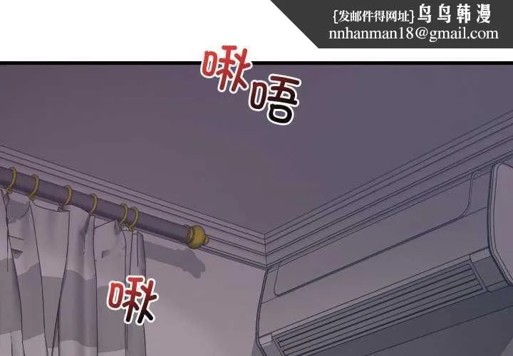 渴望占有她 第72話 第1页