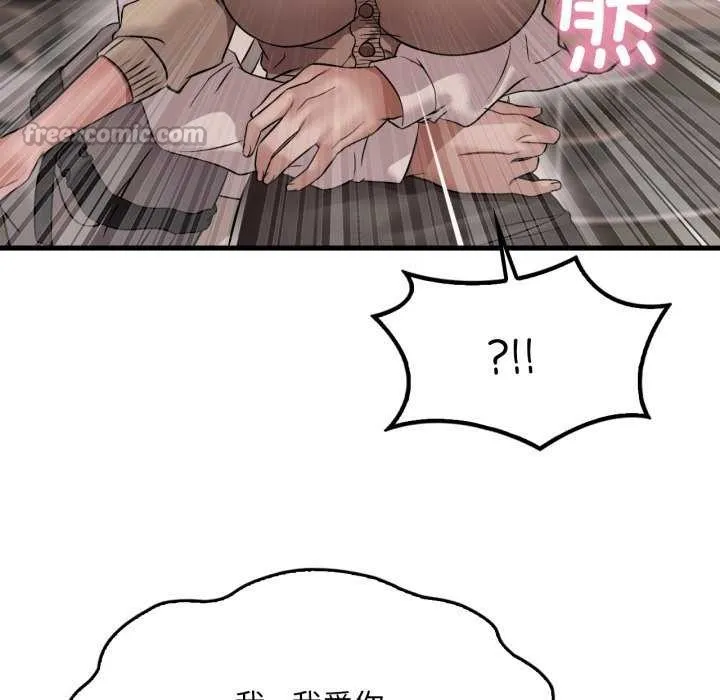 渴望占有她 第72話 第97页