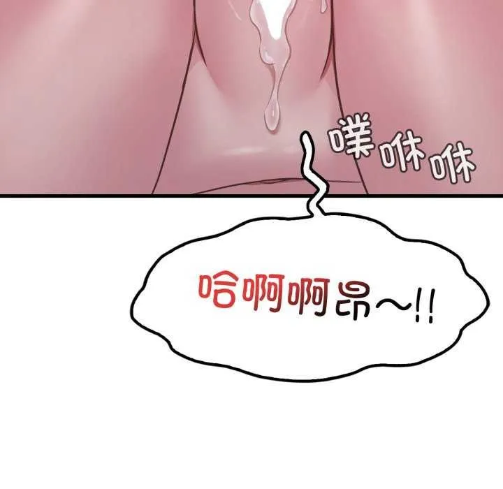 渴望占有她 第72話 第47页