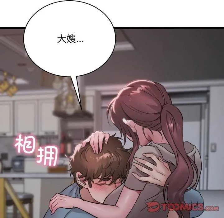 渴望占有她 第72話 第68页