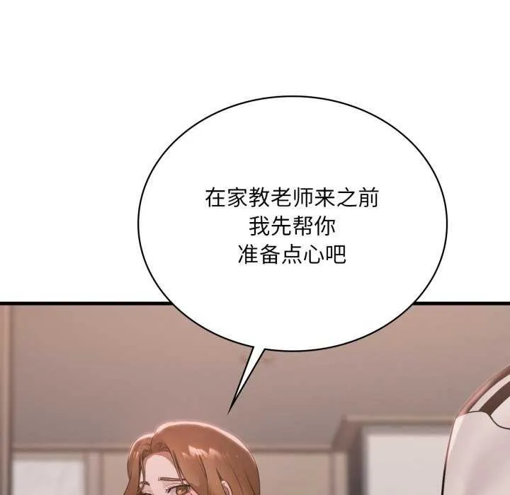 渴望占有她 第72話 第81页