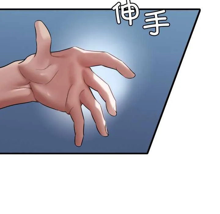 渴望占有她 第72話 第67页