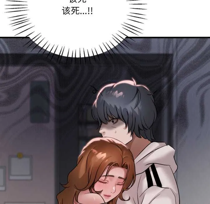 渴望占有她 第72話 第108页