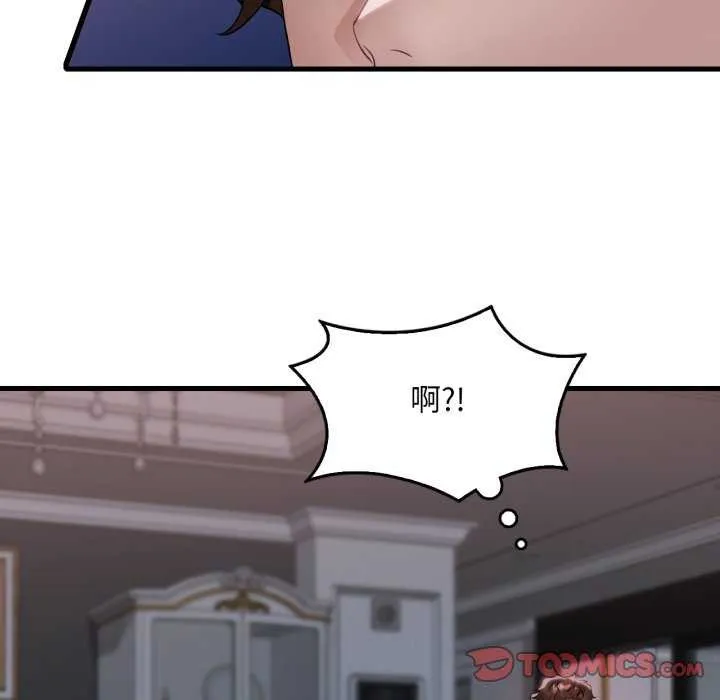 渴望占有她 第72話 第56页