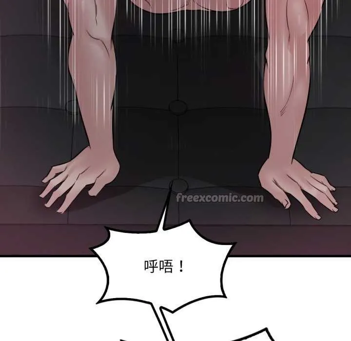 渴望占有她 第72話 第41页