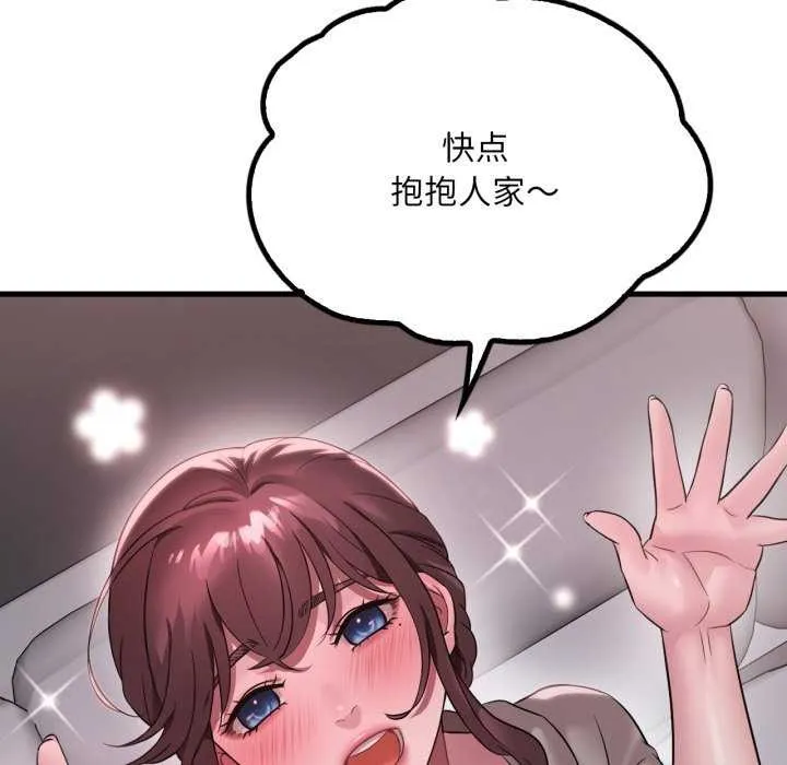 渴望占有她 第72話 第64页