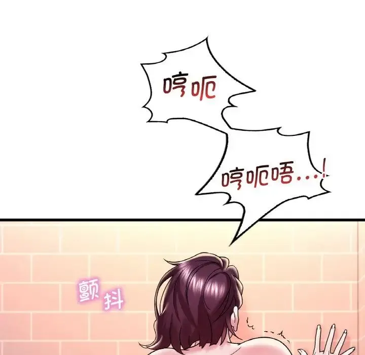 渴望占有她 第12話 第71页