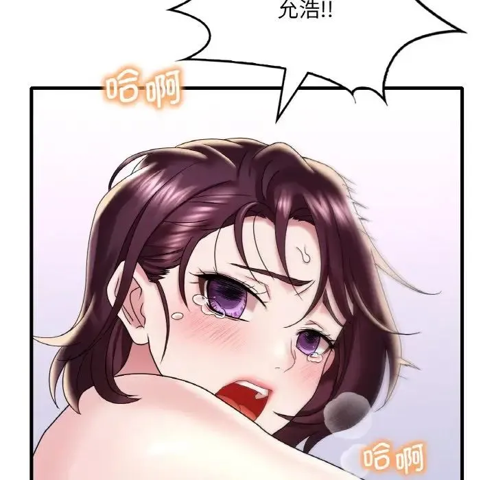 渴望占有她 第12話 第75页
