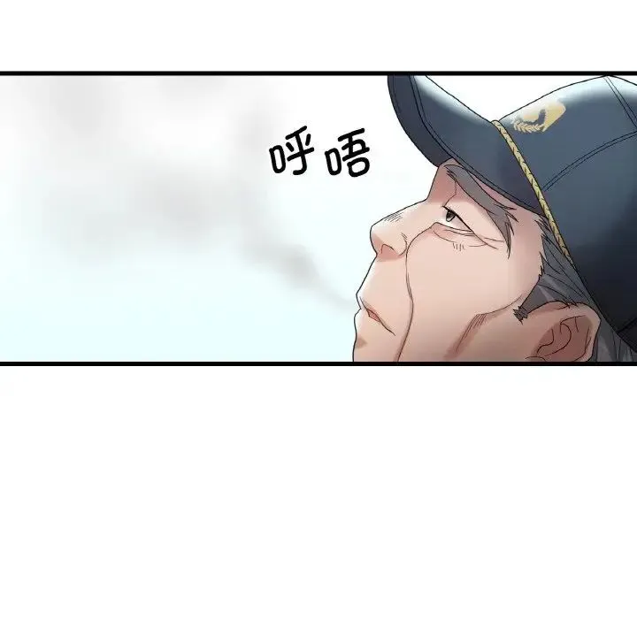 渴望占有她 第12話 第145页