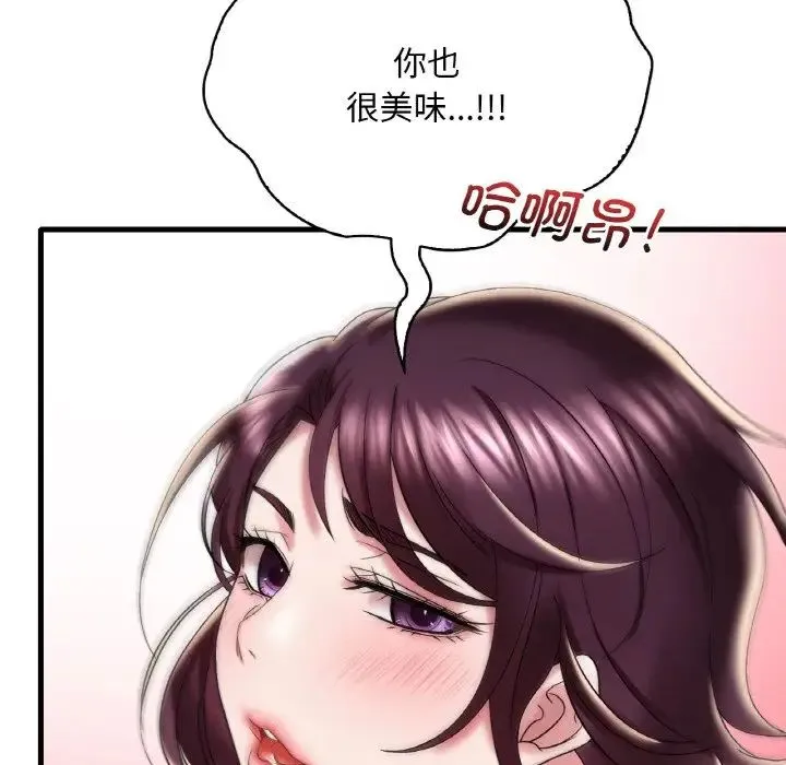 渴望占有她 第12話 第102页
