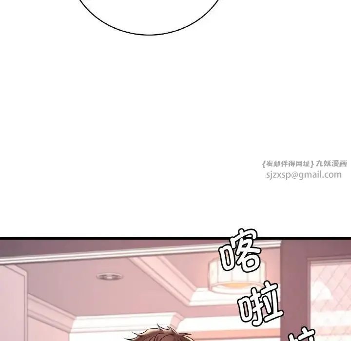 渴望占有她 第12話 第123页