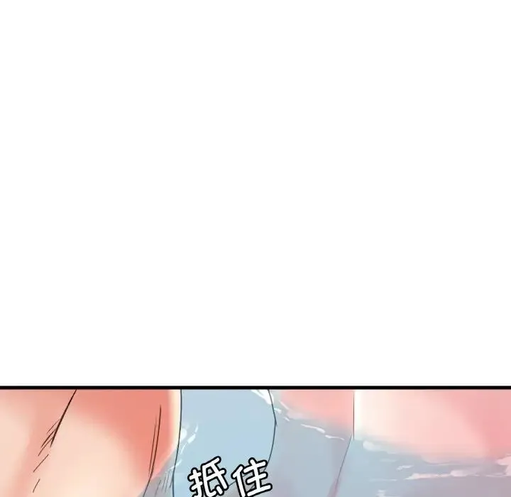 渴望占有她 第12話 第21页
