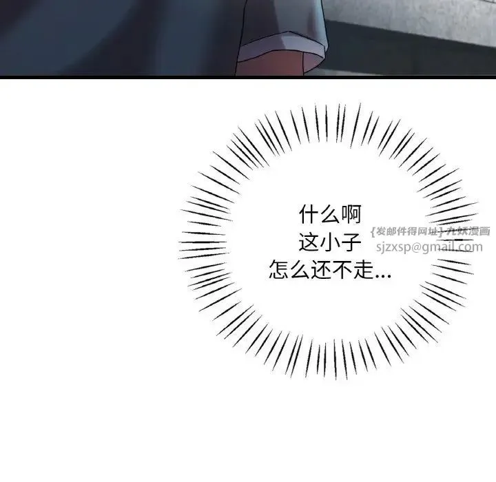 渴望占有她 第12話 第171页