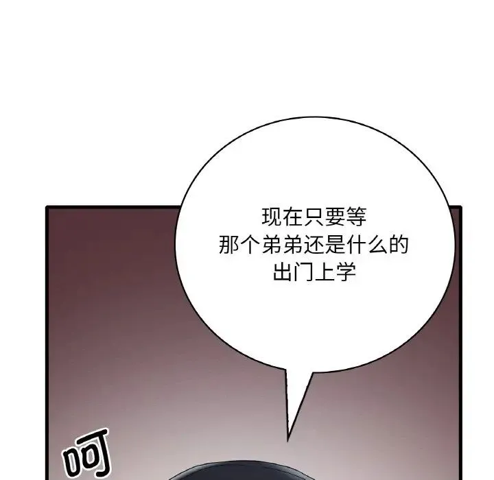 渴望占有她 第12話 第159页