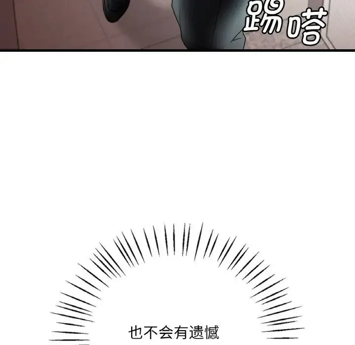渴望占有她 第12話 第187页