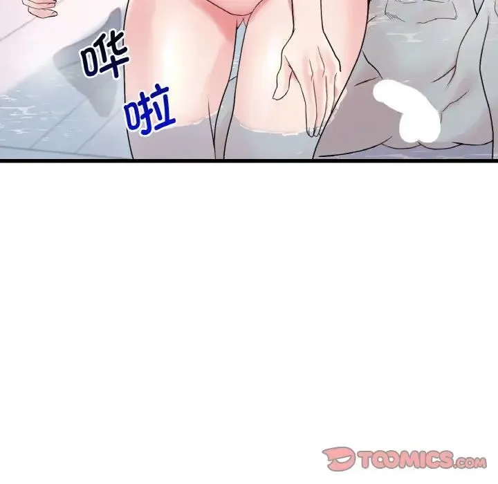 渴望占有她 第12話 第52页