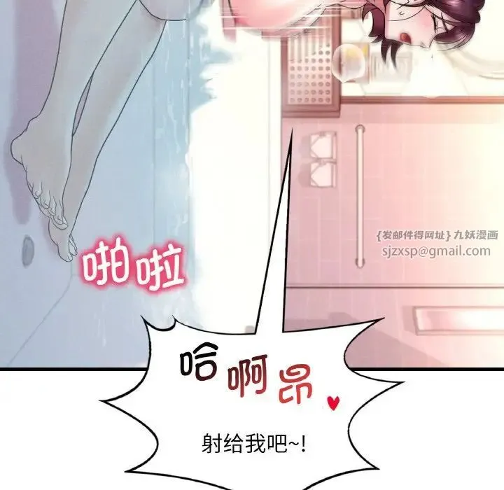 渴望占有她 第12話 第106页