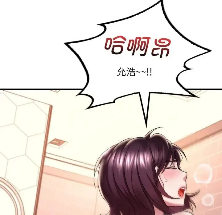 渴望占有她 第12話 第95页