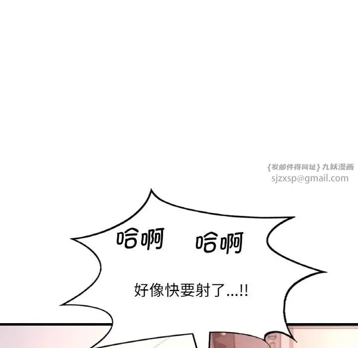 渴望占有她 第12話 第104页