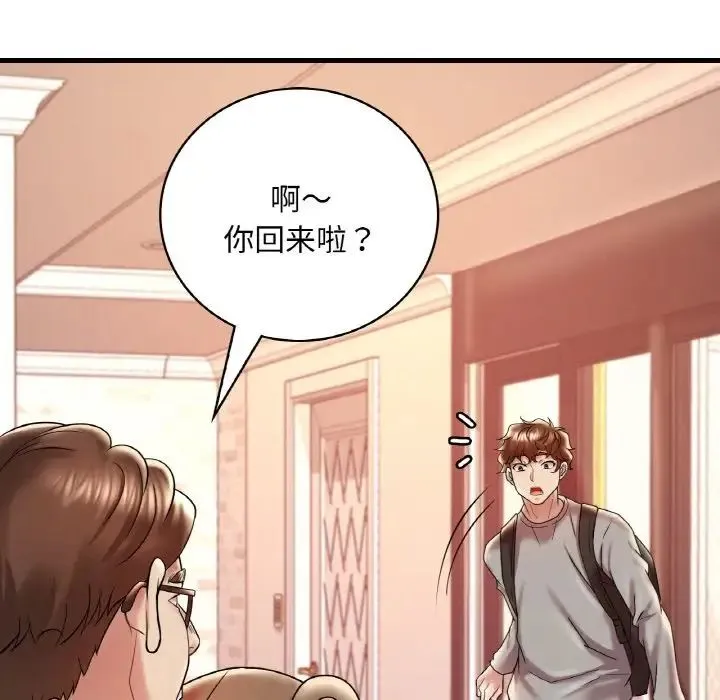 渴望占有她 第12話 第127页