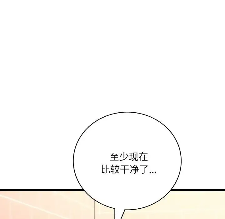 渴望占有她 第12話 第50页