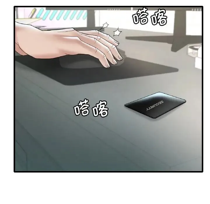 渴望占有她 第12話 第163页