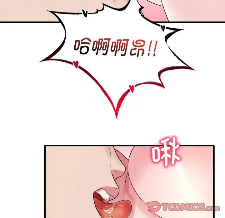 渴望占有她 第12話 第68页