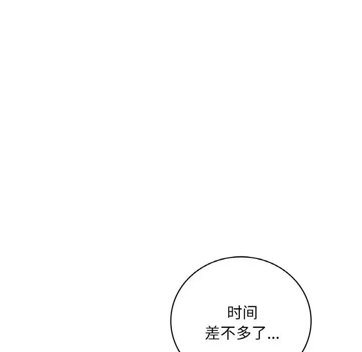 渴望占有她 第12話 第169页