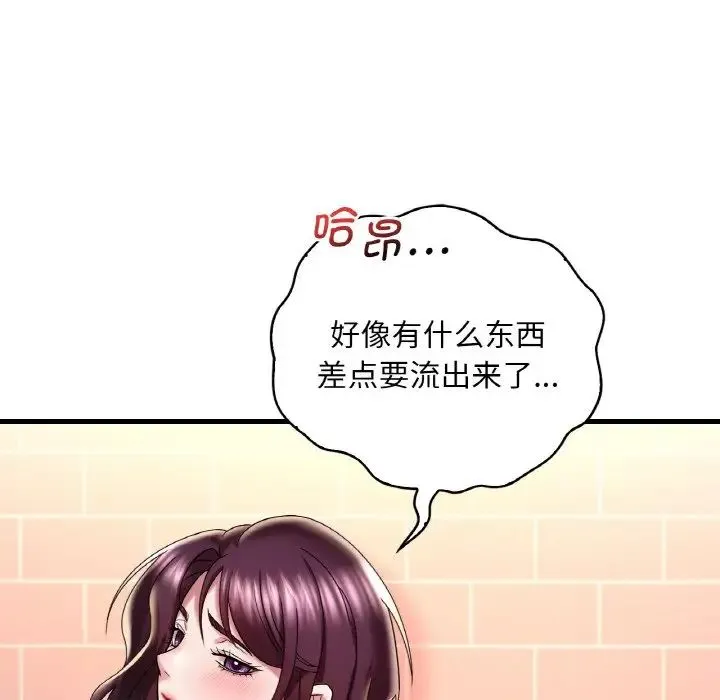 渴望占有她 第12話 第77页