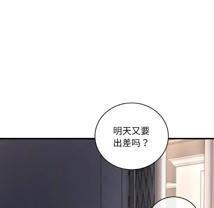 渴望占有她 第12話 第134页