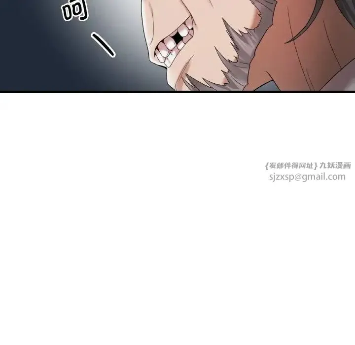 渴望占有她 第12話 第153页