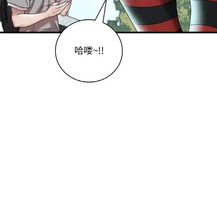 渴望占有她 第12話 第174页