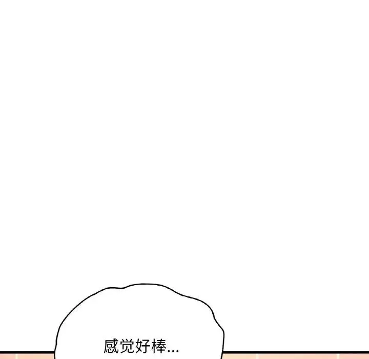 渴望占有她 第12話 第114页