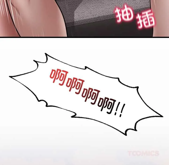 渴望占有她 第94話 第110页
