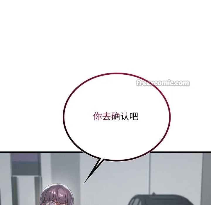 渴望占有她 第94話 第135页