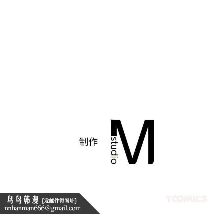 渴望占有她 第94話 第140页