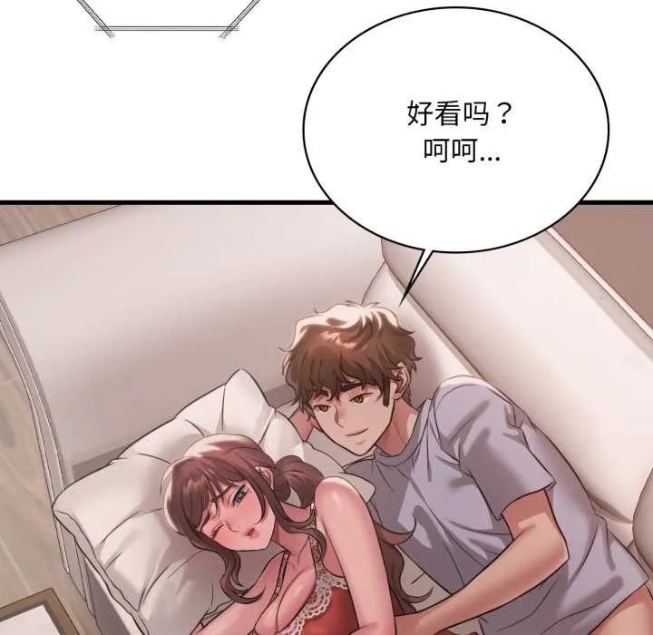 渴望占有她 第94話 第118页