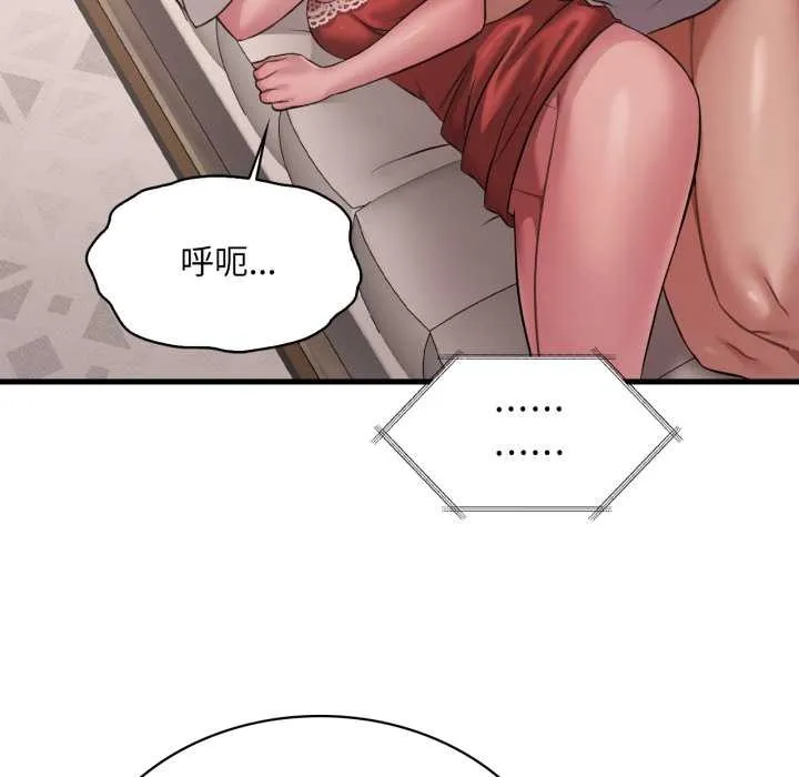 渴望占有她 第94話 第119页