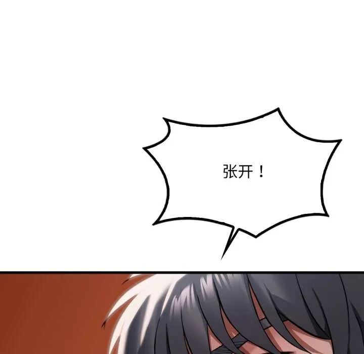 渴望占有她 第94話 第65页
