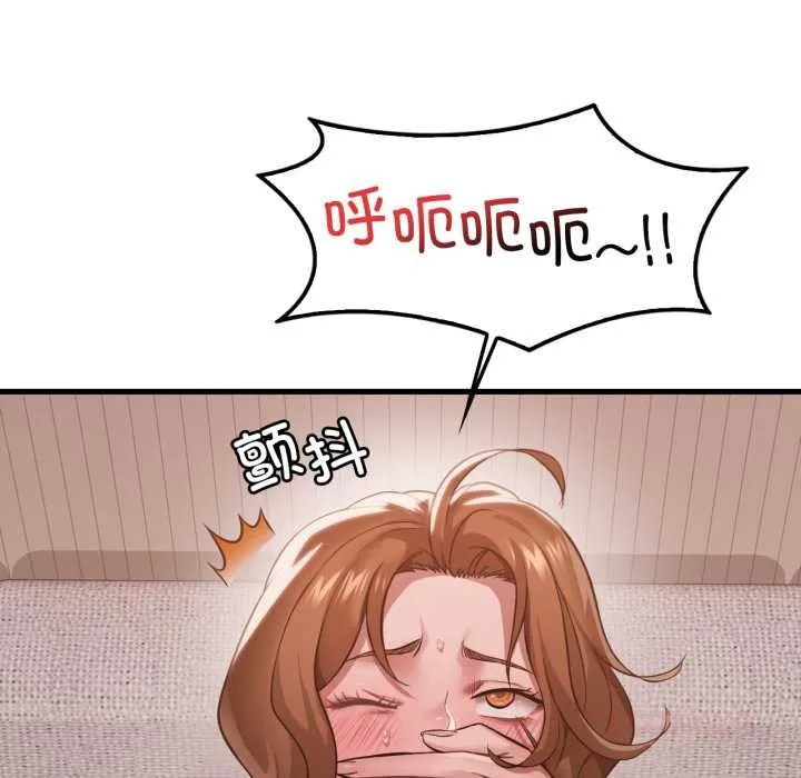 渴望占有她 第94話 第15页
