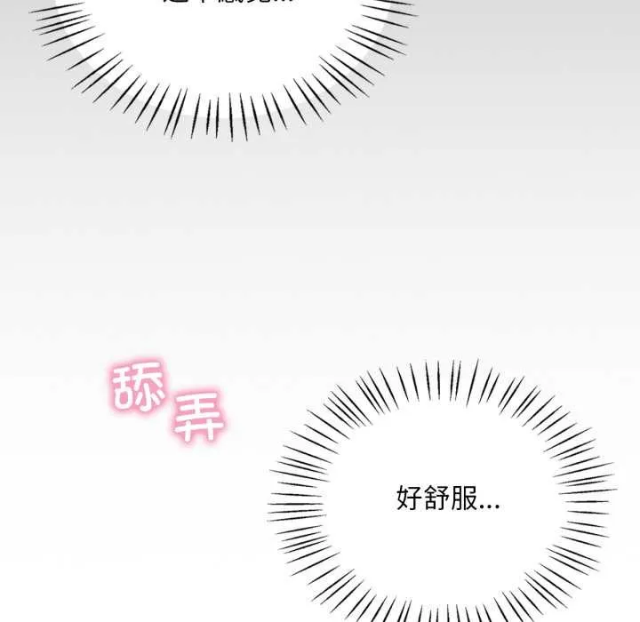渴望占有她 第94話 第5页