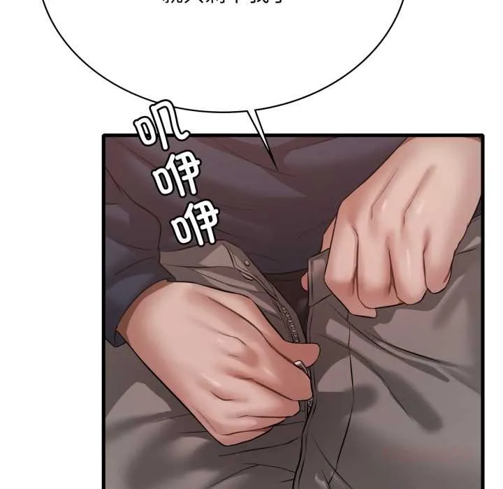 渴望占有她 第94話 第33页