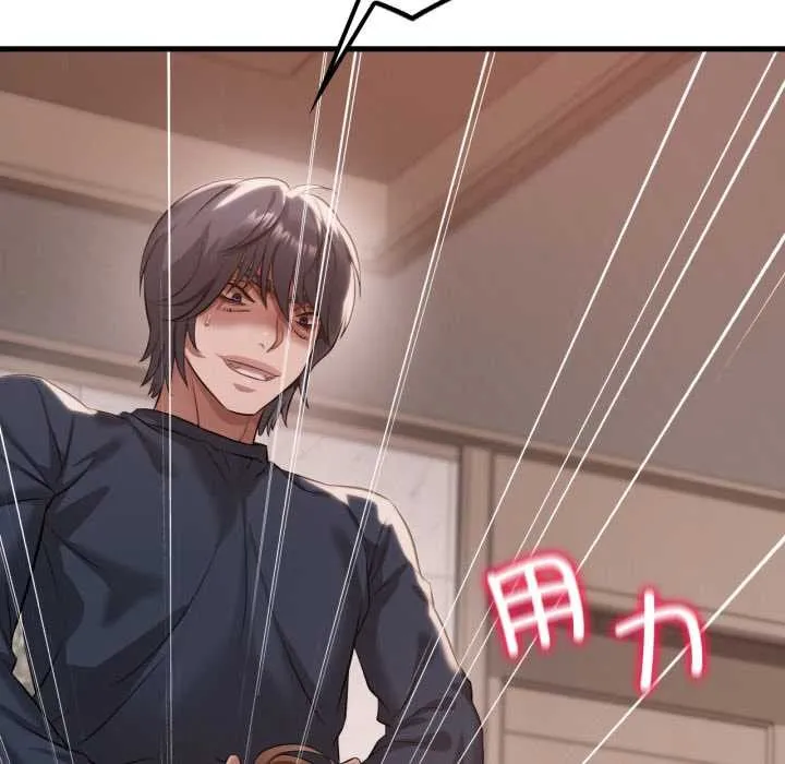 渴望占有她 第94話 第41页