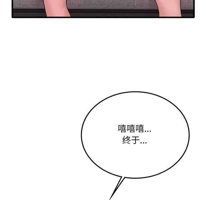 渴望占有她 第94話 第72页