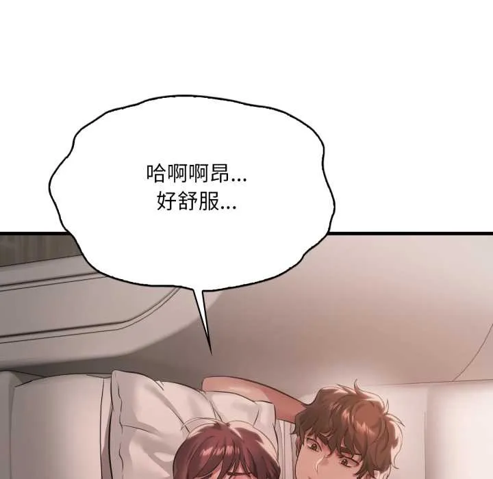 渴望占有她 第94話 第127页