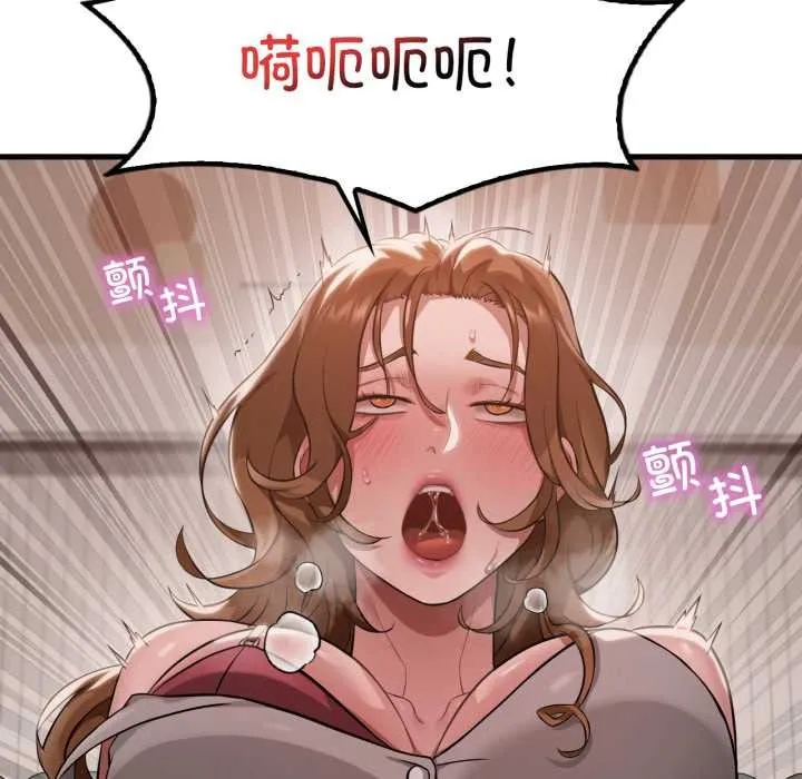 渴望占有她 第94話 第26页